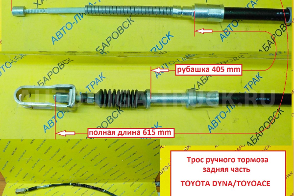 Тросик ручного тормоза Toyota Dyna, Toyoace Тросик ручного тормоза    46430-37500