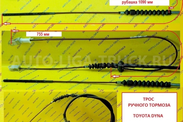 Трос ручного тормоза Toyota Dyna, Toyoace / Хайс 4WD / ( Оригинал, Япония) Тросик ручного тормоза    46420-26380