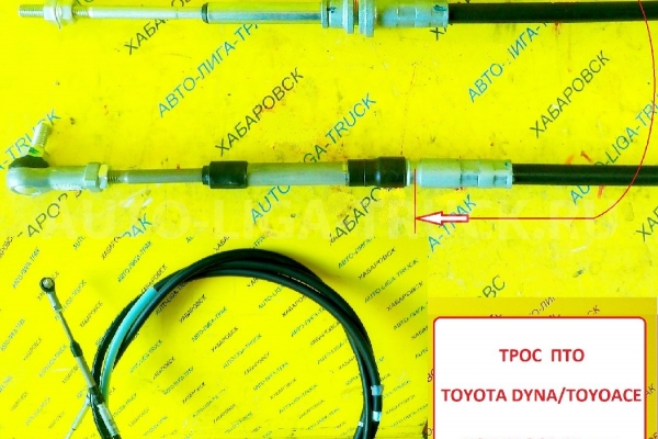 Трос вала отбора мощности Toyota Dyna, Toyoace Тросик вала отбора мощности    38930-37421