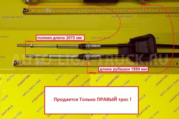 Тросик КПП Nissan Atlas TD27 / F23 / 4WD Тросик КПП TD27   34413-3T504
