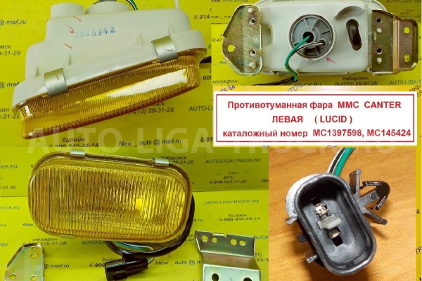 Туманка Mitsubishi Canter Фара противотуманная    MC139758