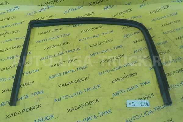 Уплотнитель стекла двери Nissan Atlas Уплотнитель двери    80331-0T000