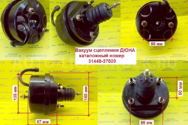 Вакуум сцепления Toyota Dyna, Toyoace Вакуум сцепления    31440-37020