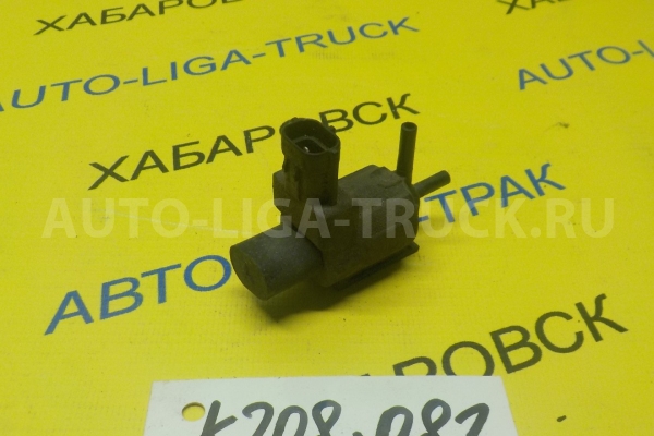 Вакуумный клапан Mitsubishi Canter 4M51 Вакуумный клапан 4M51 1997 MC129375 Вакуумный клапан Mitsubishi Canter 4M51 Вакуумный клапан 4M51 1997 MC129375