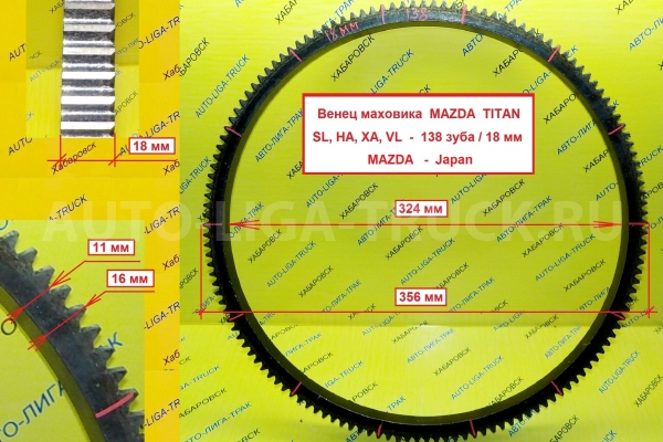 Венец маховика Mazda Titan Венец маховика    SLF1-11-502