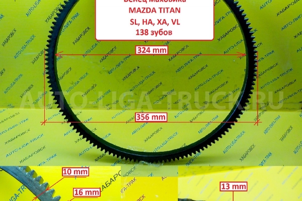 Венец маховика Mazda Titan Венец маховика    1363-11-502