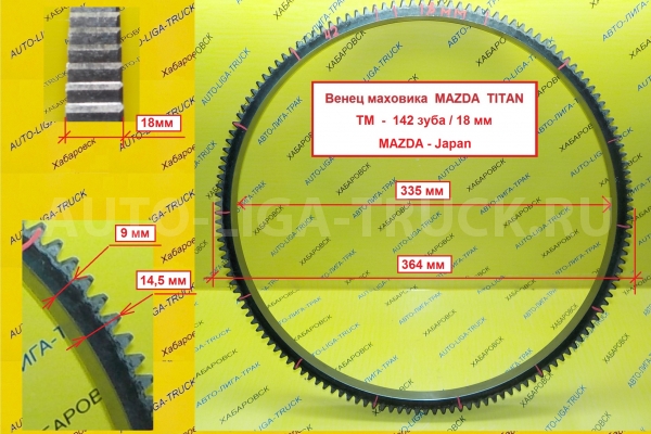 Венец маховика Mazda Titan, TM  / ( Оригинал, Япония) Венец маховика    TM01-11-502