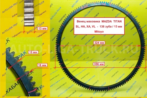 Венец маховика Mazda Titan Венец маховика    1363-11-502