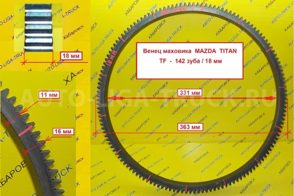Венец маховика Mazda Titan     SLF1-11-502