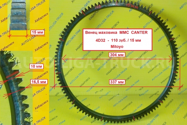 Венец маховика Mitsubishi Canter Венец маховика ME012509 Венец маховика Mitsubishi Canter Венец маховика ME012509