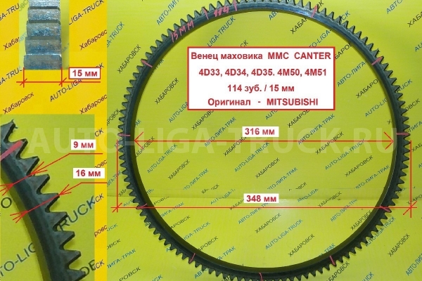 Венец маховика Mitsubishi Canter     ME012548