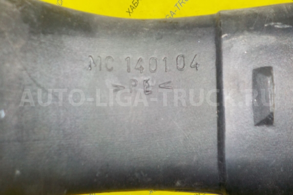 Воздуховод Mitsubishi Canter 4M51 Воздуховод 4M51 2001 MC140104 Воздуховод Mitsubishi Canter 4M51 Воздуховод 4M51 2001 MC140104