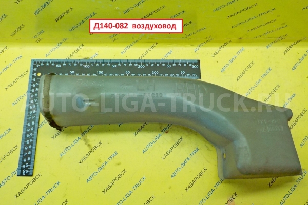 Воздуховод Toyota Dyna, Toyoace 15B Воздуховод 15B 1997  55846-37010