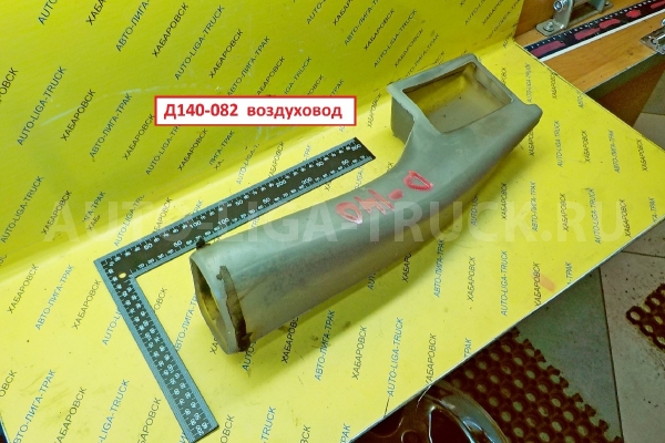 Воздуховод Toyota Dyna, Toyoace 15B Воздуховод 15B 1997  55846-37010