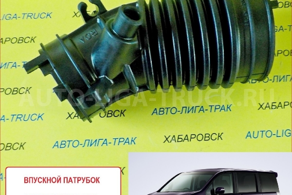 Впускной патрубок Honda Stepwgn Впускной патрубок    17225-R0A-003