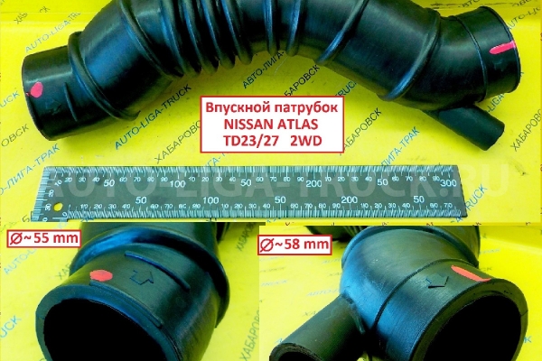 Впускной патрубок Nissan Atlas Впускной патрубок 16577-2T300 Впускной патрубок Nissan Atlas Впускной патрубок 16577-2T300