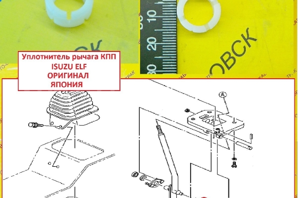 Втулка рычага МКПП Isuzu Elf / ( Оригинал, Япония) Втулка рычага МКПП    8-97011-900-0