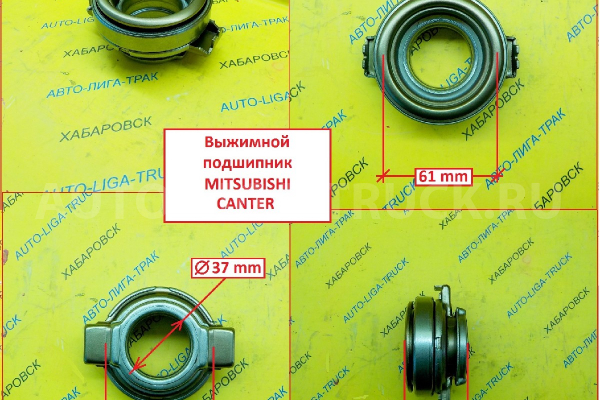 Лансер 9 шумит выжимной подшипник