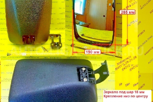 ЗЕРКАЛО заднего вида ЗЕРКАЛО заднего вида ALT-0510003 ЗЕРКАЛО заднего вида ЗЕРКАЛО заднего вида ALT-0510003