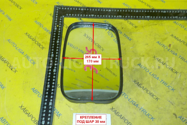 ЗЕРКАЛО заднего вида Isuzu Elf ЗЕРКАЛО заднего вида 5-86750-118-1 ЗЕРКАЛО заднего вида Isuzu Elf ЗЕРКАЛО заднего вида 5-86750-118-1