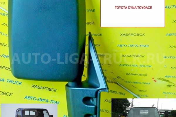 ЗЕРКАЛО заднего вида Toyota Dyna, Toyoace ЗЕРКАЛО заднего вида    87910-95A15