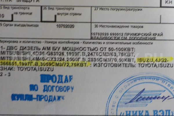 Блок  цилиндров ,   4JG2   Isuzu Elf (грузовик)    109 ДВИГАТЕЛЬ 4JG2 1997 12 