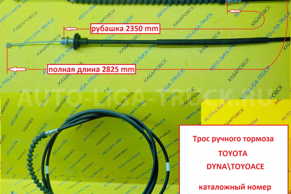 Трос ручного тормоза Тросик ручного тормоза 3L 46410-25092 Трос ручного тормоза Тросик ручного тормоза 3L 46410-25092