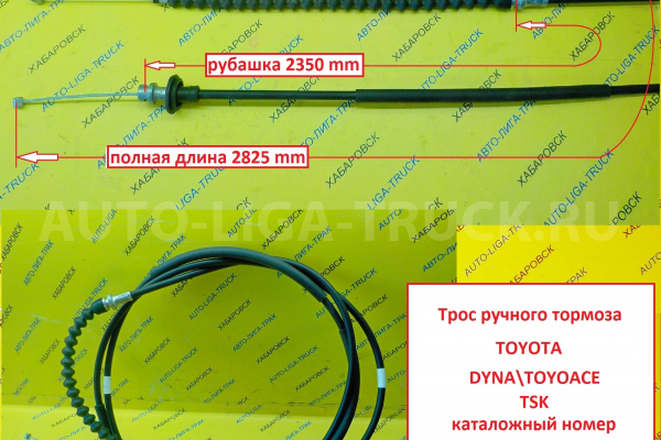 Трос ручного тормоза Тросик ручного тормоза 15B 46410-25092 Трос ручного тормоза Тросик ручного тормоза 15B 46410-25092