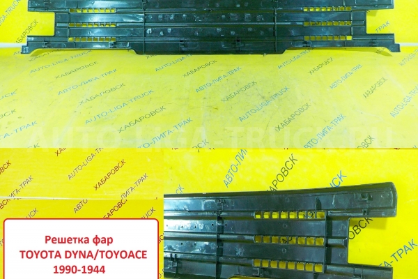 Решетка фар TOYOTA DYNA Решетка радиатора    53105-95412