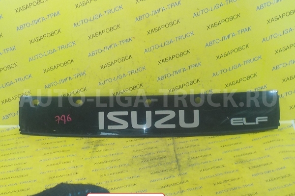 Планка дворников Isuzu Elf Планка дворников    8-97853-301-8