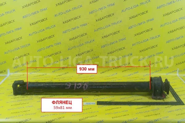КАРДАН Isuzu Elf 4HG1 Длинный (пара) КАРДАН 4HG1 2000 8-97039-590-1 КАРДАН Isuzu Elf 4HG1 Длинный (пара) КАРДАН 4HG1 2000 8-97039-590-1