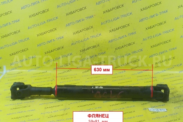 КАРДАН Isuzu Elf Длинный (пара) КАРДАН 4HG1 2000  8-97039-590-1