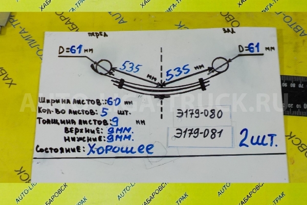 Рессора в сборе Isuzu Elf 4HG1 Рессора в сборе 4HG1 2001 8-97033-407-1 Рессора в сборе Isuzu Elf 4HG1 Рессора в сборе 4HG1 2001 8-97033-407-1