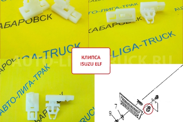Решетка радиатора Isuzu Elf Решетка радиатора 8-97009-464-4 Решетка радиатора Isuzu Elf Решетка радиатора 8-97009-464-4