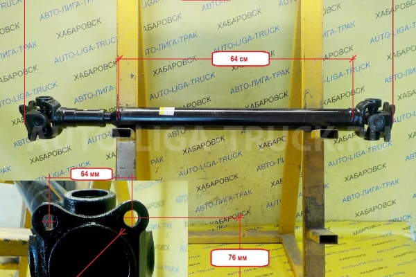 КАРДАН Mitsubishi Canter 4D33 4D35 4M51 КАРДАН MC870535 КАРДАН Mitsubishi Canter 4D33 4D35 4M51 КАРДАН MC870535