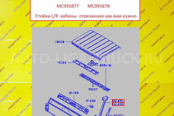 КАБИНА Mitsubishi Canter Кабина гол.    MC995877