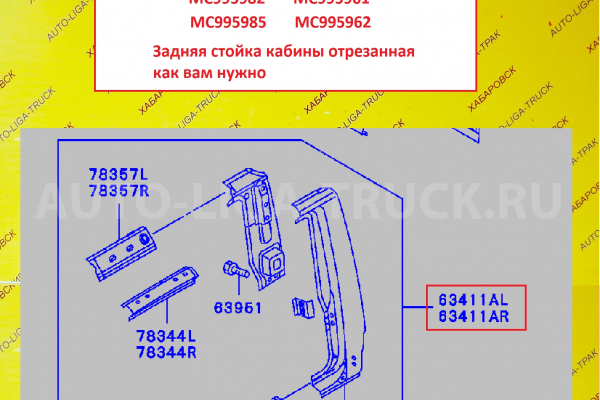 КАБИНА Mitsubishi Canter Кабина гол.    MC995982