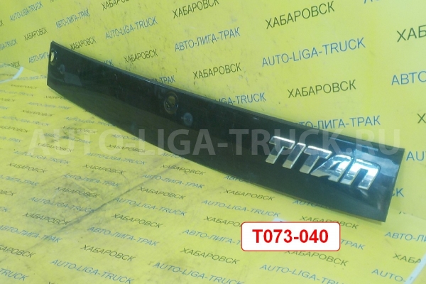 Планка дворников Mazda Titan Планка дворников    W610-50-790