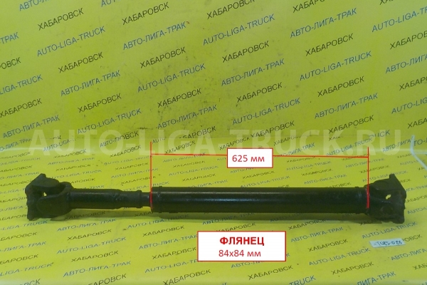 КАРДАН Mazda Titan 4HF1 КАРДАН 4HF1 2002  YF12-25-100D