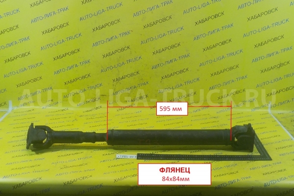 КАРДАН Mazda Titan 4HG1 КАРДАН 4HG1 1997 YF08-25-200A КАРДАН Mazda Titan 4HG1 КАРДАН 4HG1 1997 YF08-25-200A