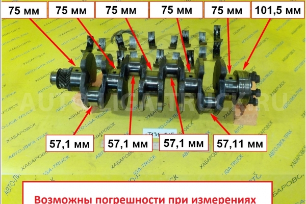 КОЛЕНВАЛ Mazda Titan VS КОЛЕНВАЛ VS   VS01-11-301