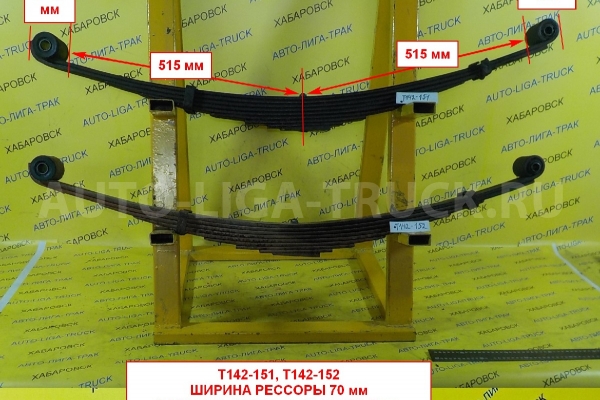 Рессора в сборе Mazda Titan 4HG1 Рессора в сборе 4HG1 2000 W463-34-010B Рессора в сборе Mazda Titan 4HG1 Рессора в сборе 4HG1 2000 W463-34-010B