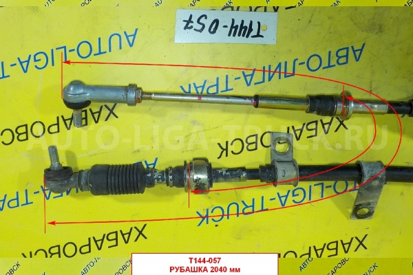 Трос КПП Mazda Titan SL Тросик КПП SL 1989 W213-46-520B Трос КПП Mazda Titan SL Тросик КПП SL 1989 W213-46-520B
