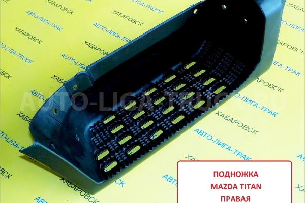 Подножка Mazda Titan правая 1989-2000 гг / ( Оригинал, Япония) Подножка W201-50-9R1A Подножка Mazda Titan правая 1989-2000 гг / ( Оригинал, Япония) Подножка W201-50-9R1A
