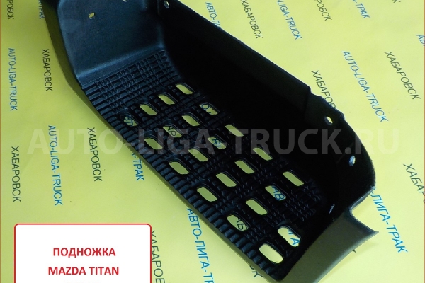 Подножка Mazda Titan левая 1989-2000 гг / ( Оригинал, Япония) Подножка W201-50-9S1A Подножка Mazda Titan левая 1989-2000 гг / ( Оригинал, Япония) Подножка W201-50-9S1A
