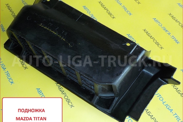 Подножка Mazda Titan левая 1989-2000 гг / ( Оригинал, Япония) Подножка W201-50-9S1A Подножка Mazda Titan левая 1989-2000 гг / ( Оригинал, Япония) Подножка W201-50-9S1A