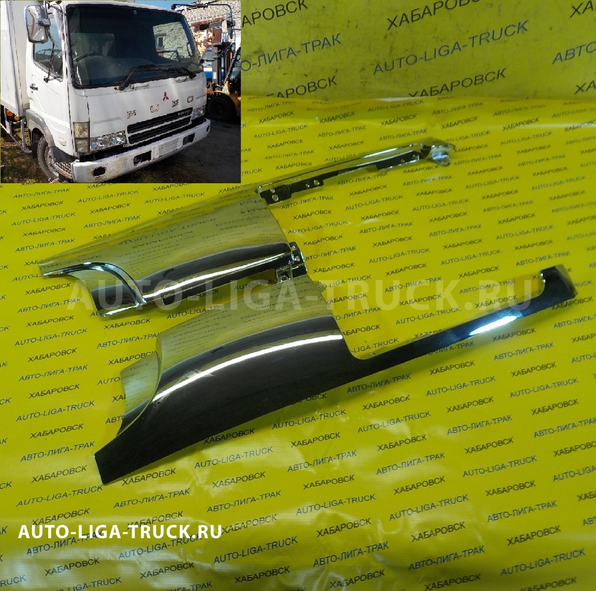 Щеки ХРОМ (Пара) Mitsubishi FUSO